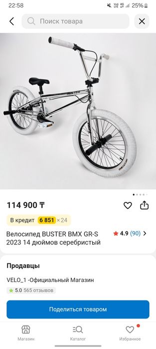 Продам бмх бустер
