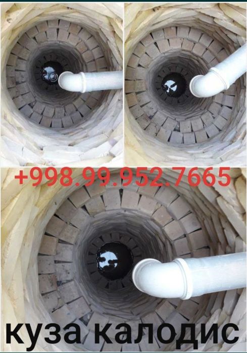 Сфатли куза калодист казамиз кухня туалет ёмгир сувларига