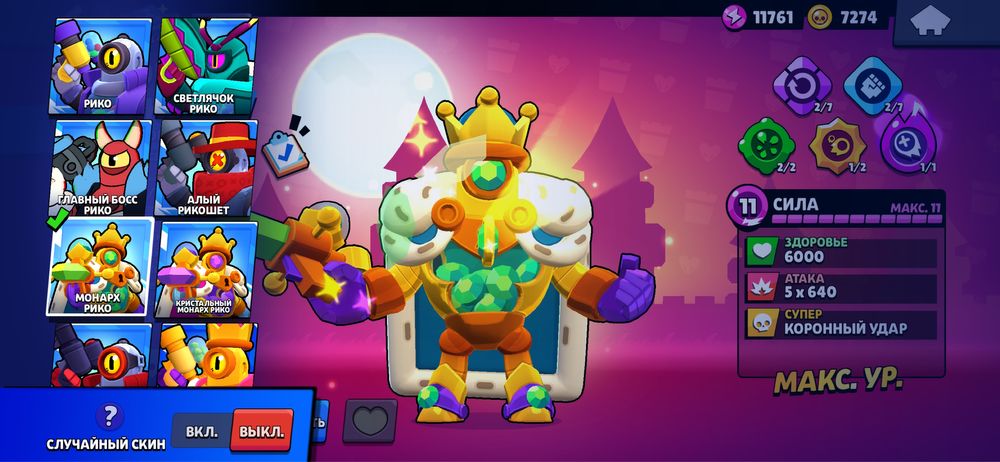 Аккаунт в бс, 18 тысяч кубков