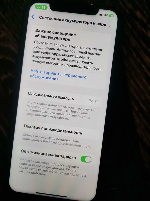 Прадам телефон Айфон Хр