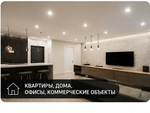 Электрик, Электромонтажные работы
