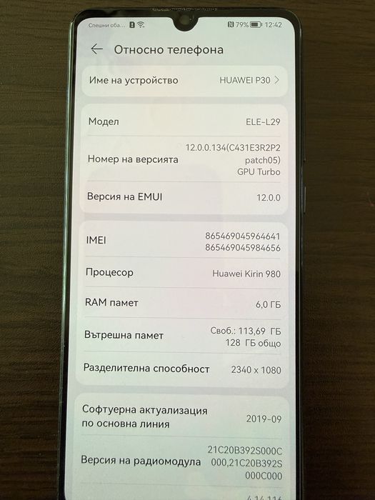 Huawei P30 Black edition