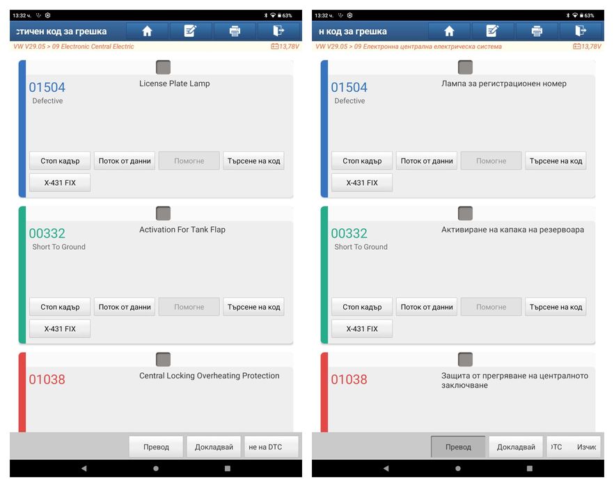 Launch x431 Ediag Mini + X-PRO5 Лиценз с всички марки + ресет