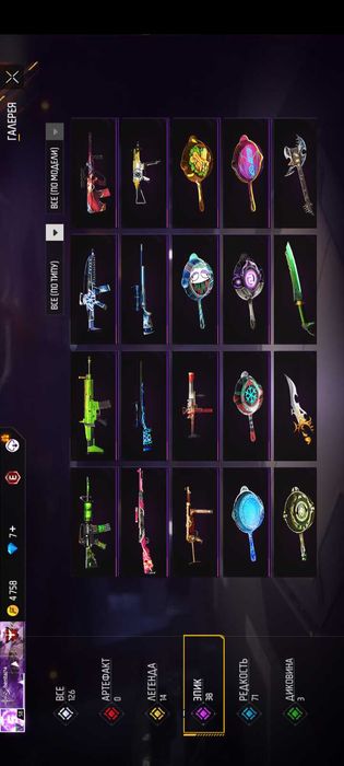 Free fire аккаунт