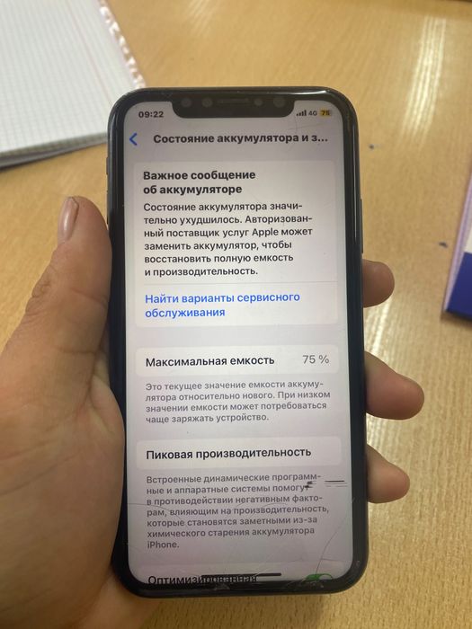 Айфон 11, 64гб 75%