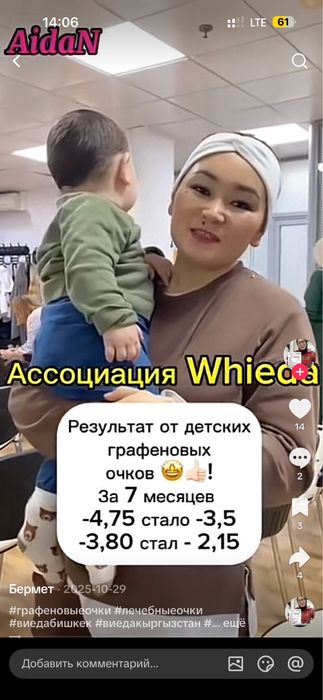 Очки графен анионы лечебный