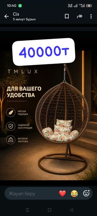 Кокон качелья для сада и дома