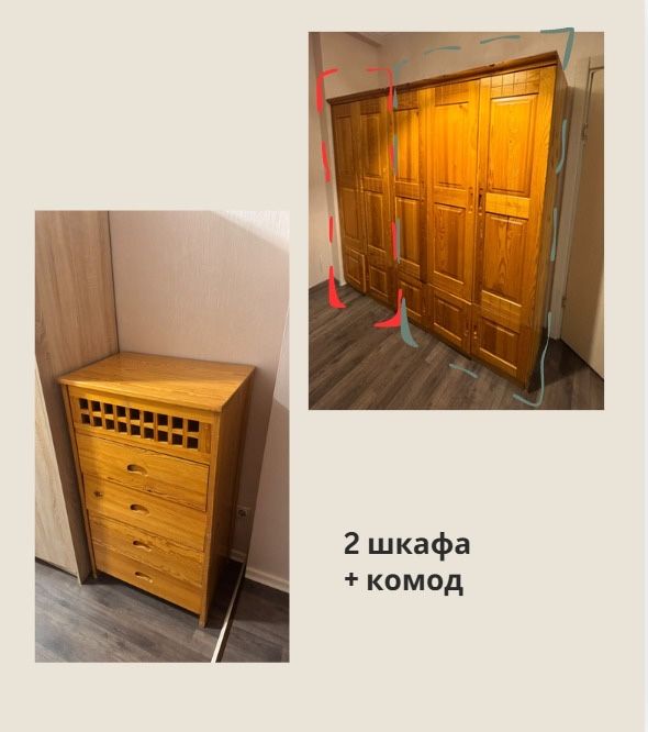 Шкаф шкафы 2 шкафа и комод деревянный с вешалками Астана