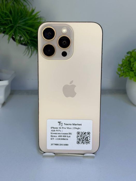 iPhone 16 Pro Max
