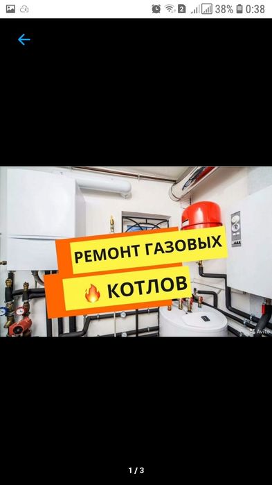 Ремонт холодильников и газовых котлов отопления