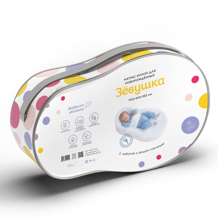 Кокон Зёвушка для новорожденных