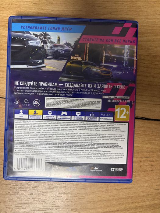 need for speed диск на ps4 и на ps5