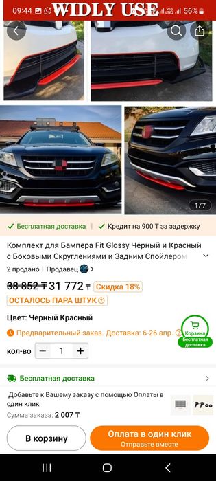 Продам комплект накладок