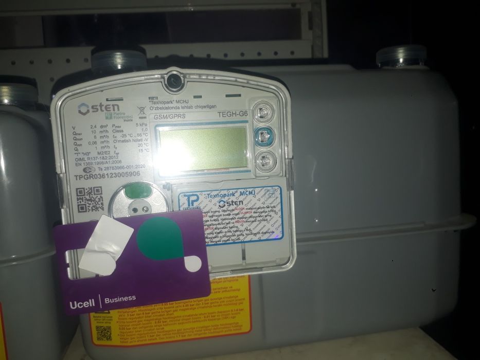 электронные товар