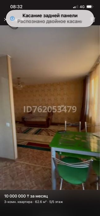 Продам 3х комнатную квартиру