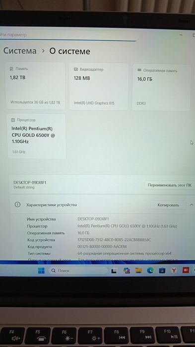Ноутбук PWR Y650