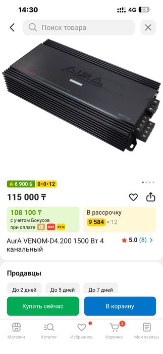 Сабуфер уселитель колонка