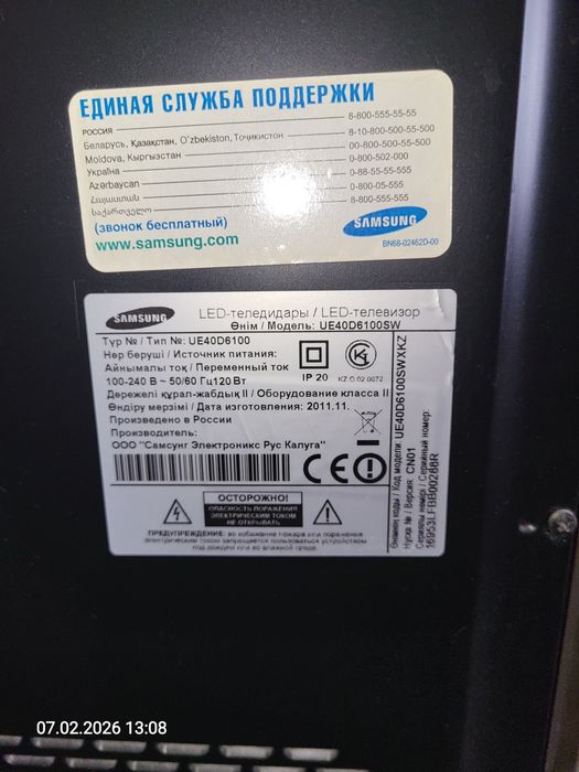 Требуется ремонт