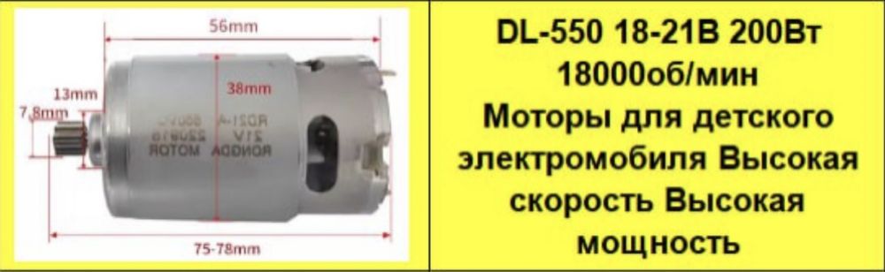 РЕМОНТИРУЮ всех видов детских автомобилей