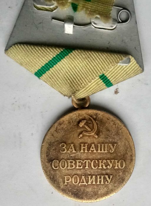 медаль  наградная