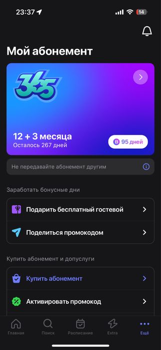 Продам 1Fit ( 1 год )