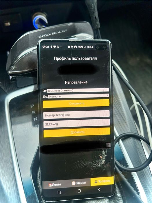 Самсунг с10 али программасымен