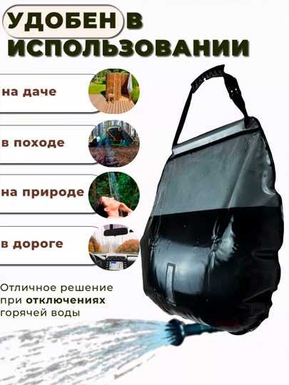 Солнечный душевой мешок для кемпинга,  с термометром и лейкой