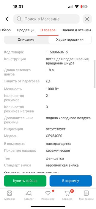 Фен-щетка Rowenta