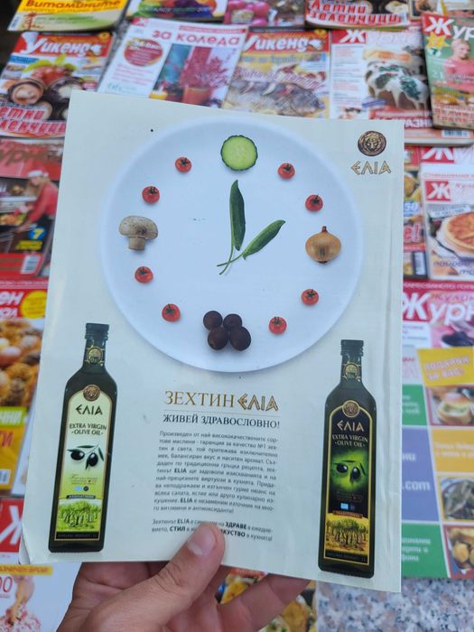 Кулинарни списания Журнал Уикенд и др