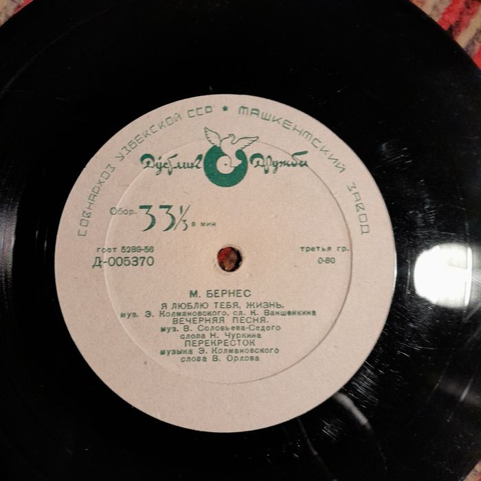 Пластинки 1939 по 1961 год