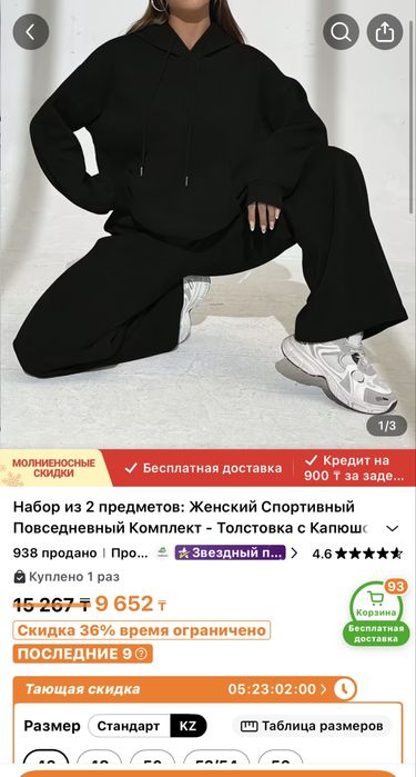 Новый женский комплект