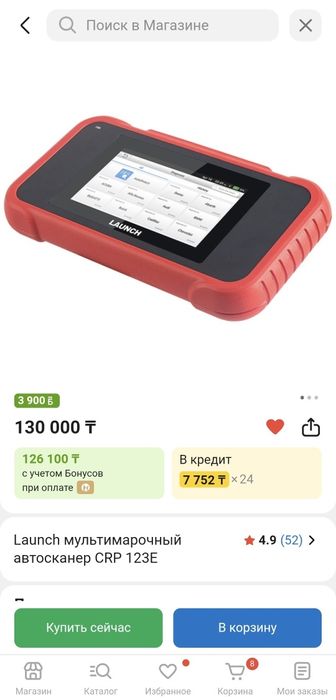 Launch CRP123E Оригинал