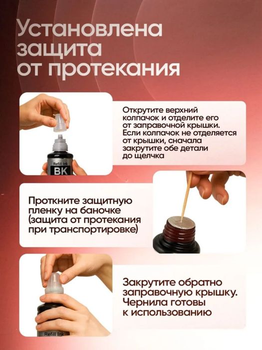 Чернила для Принтера Canon Pixma G490 ( 4 цвета + 1 ) ПОДАРОК