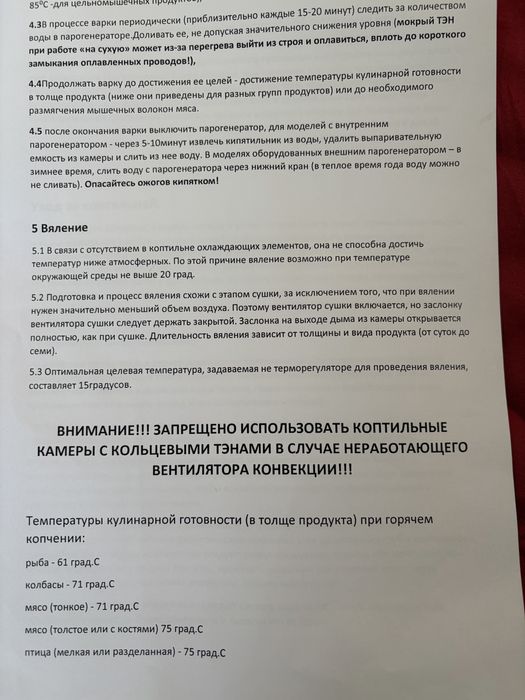 Коптилка,Каптилка,каптильный шкаф