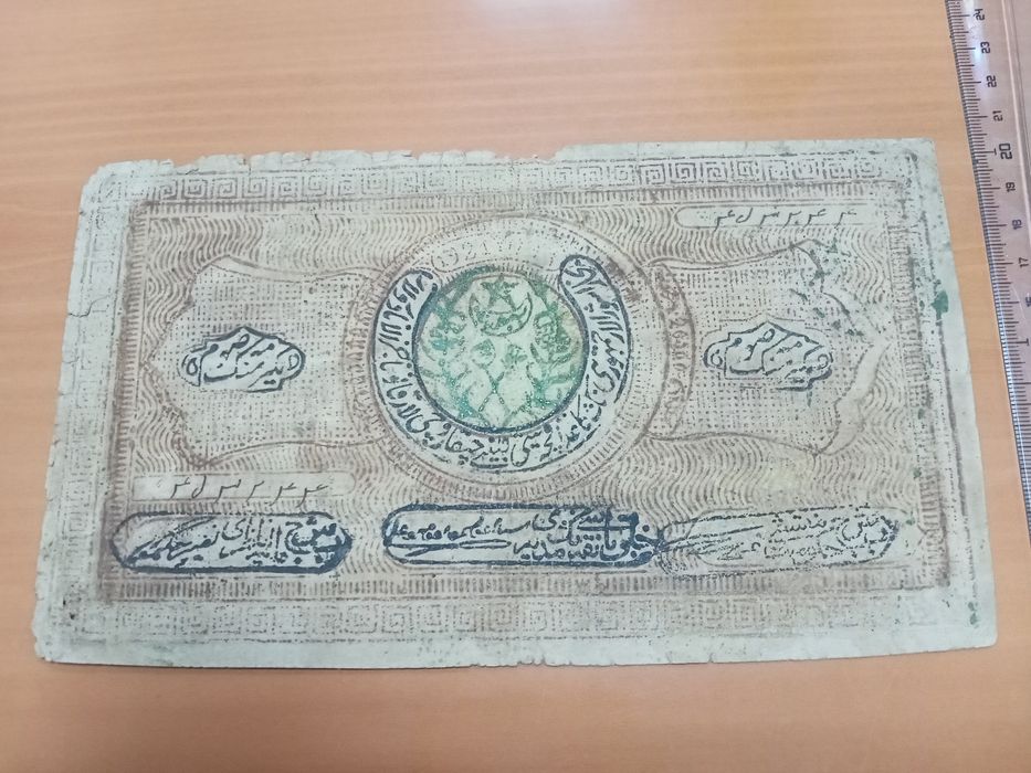 Боны Бухарского эмирата и БСНР