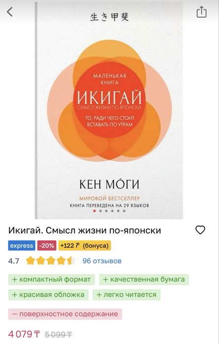 Книги (Стивен Кинг, Сара Джио, Икигай)