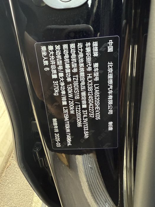 LI 9 Ultra 2025 / 03 oy