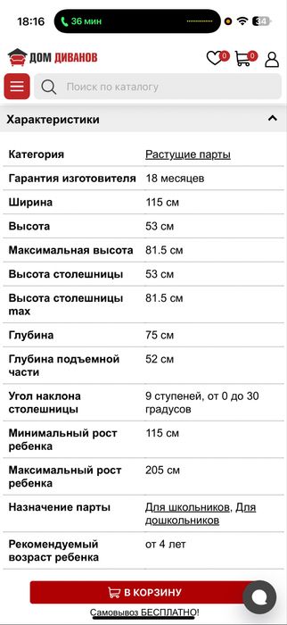 Растущая парта со стулом