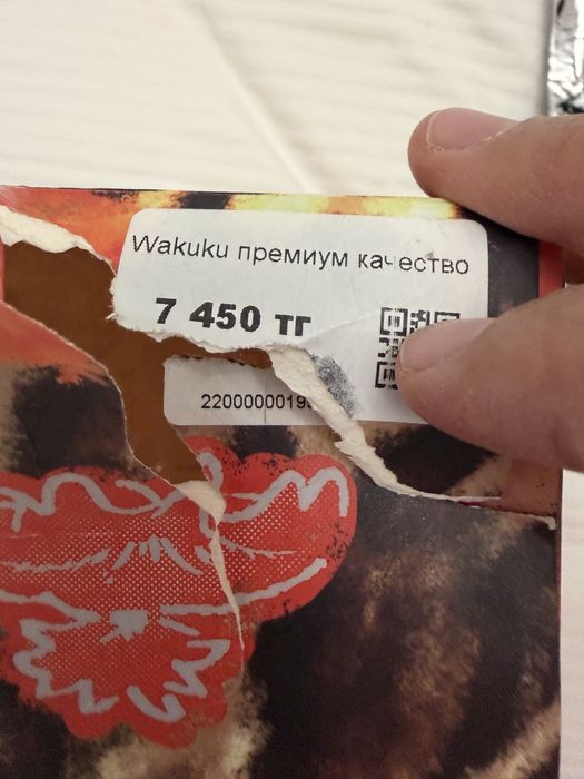 Брелок трендовый Wakuku