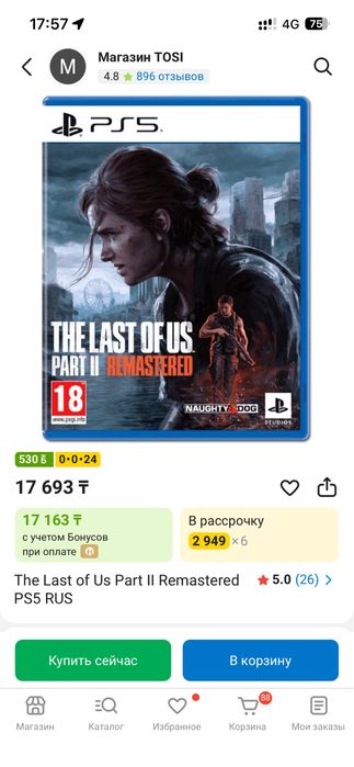 Срочно Sony PlayStation 5 slim!