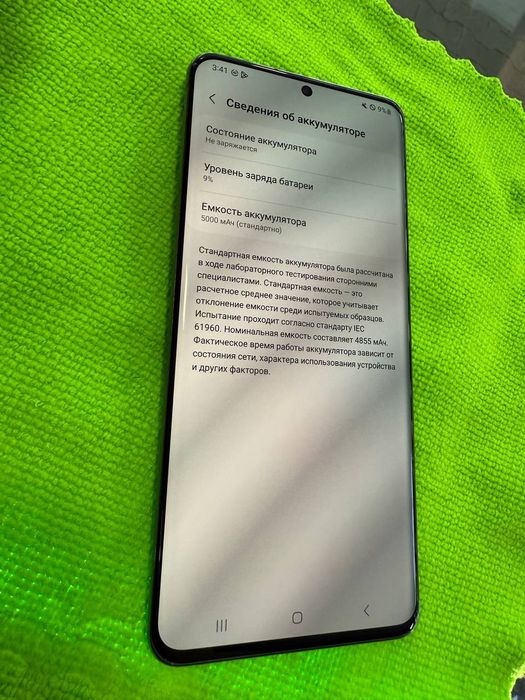 Samsung S20 ultra 5G 12/256 gb