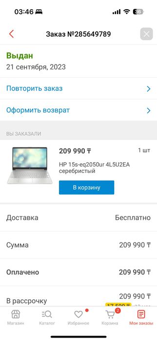 Ноутбук HP 15s-eq2050ur