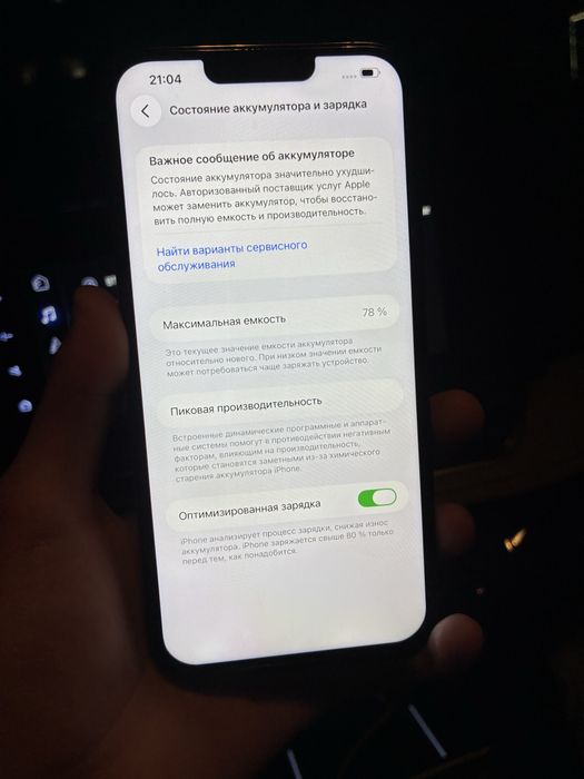 iPhone 13 pro max 128гб