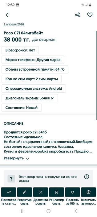 Продаётся поко с71