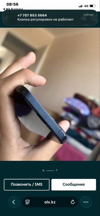 iPhone 13 Айфон 13