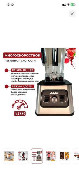 Продам Блендер !