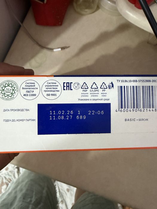 Продам смесь нутрилак 2