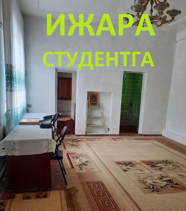 Ётоқхона  Ойлик  Хостел  Фарғона  ЦЕНТРда