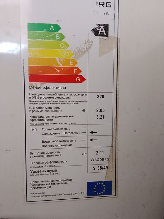 Морозильный ларь