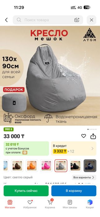 Продам два пуфика мешка серого цвета